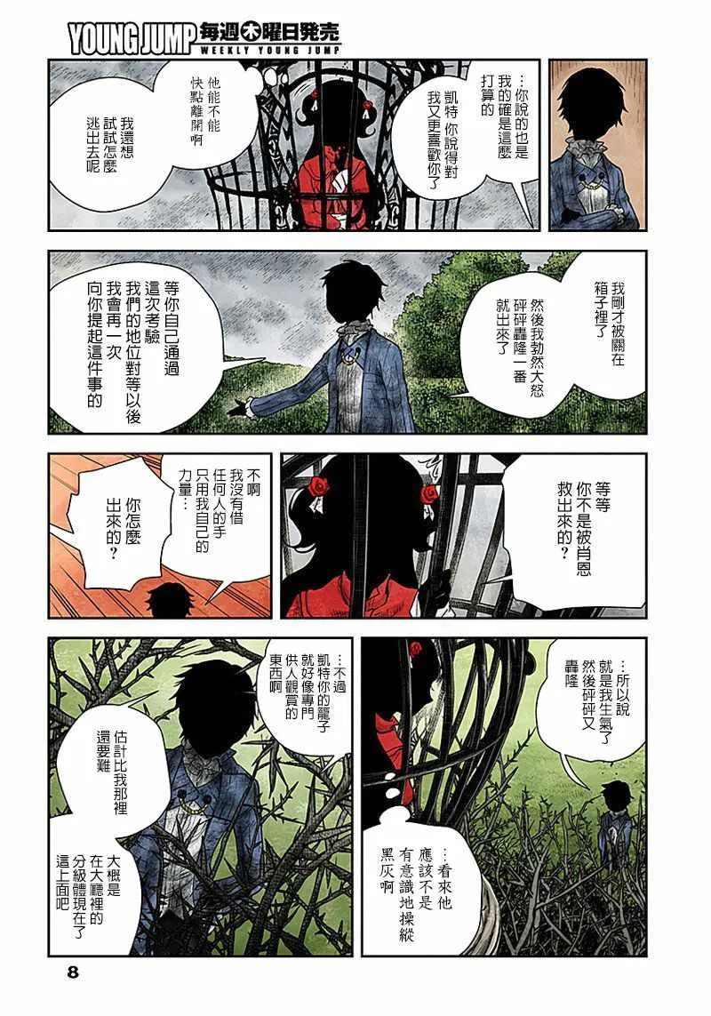 第28话 第8页
