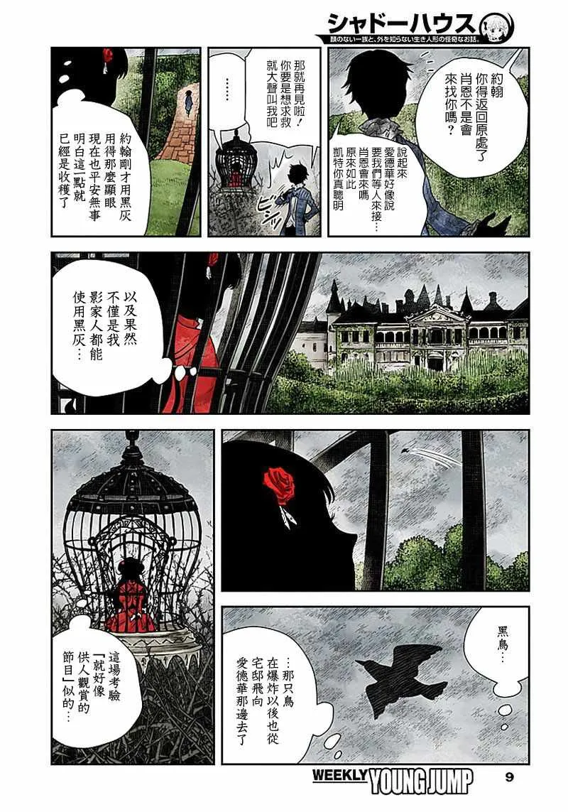 第28话 第9页