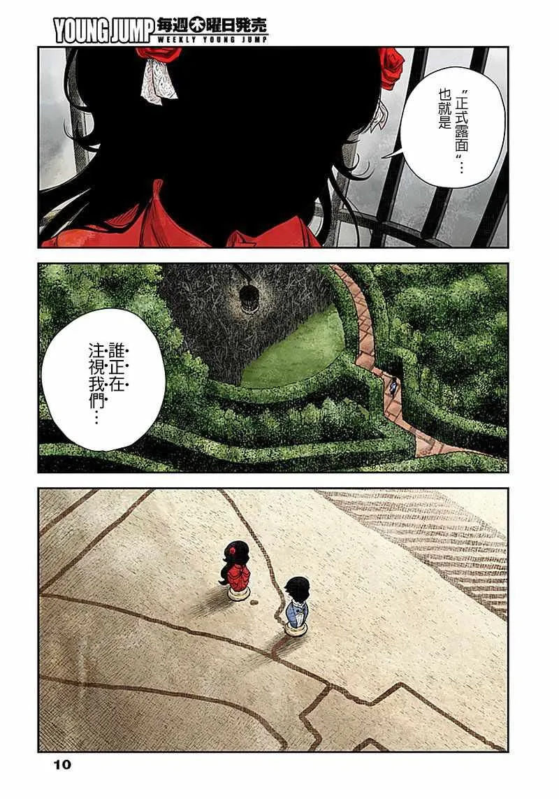 第28话 第10页