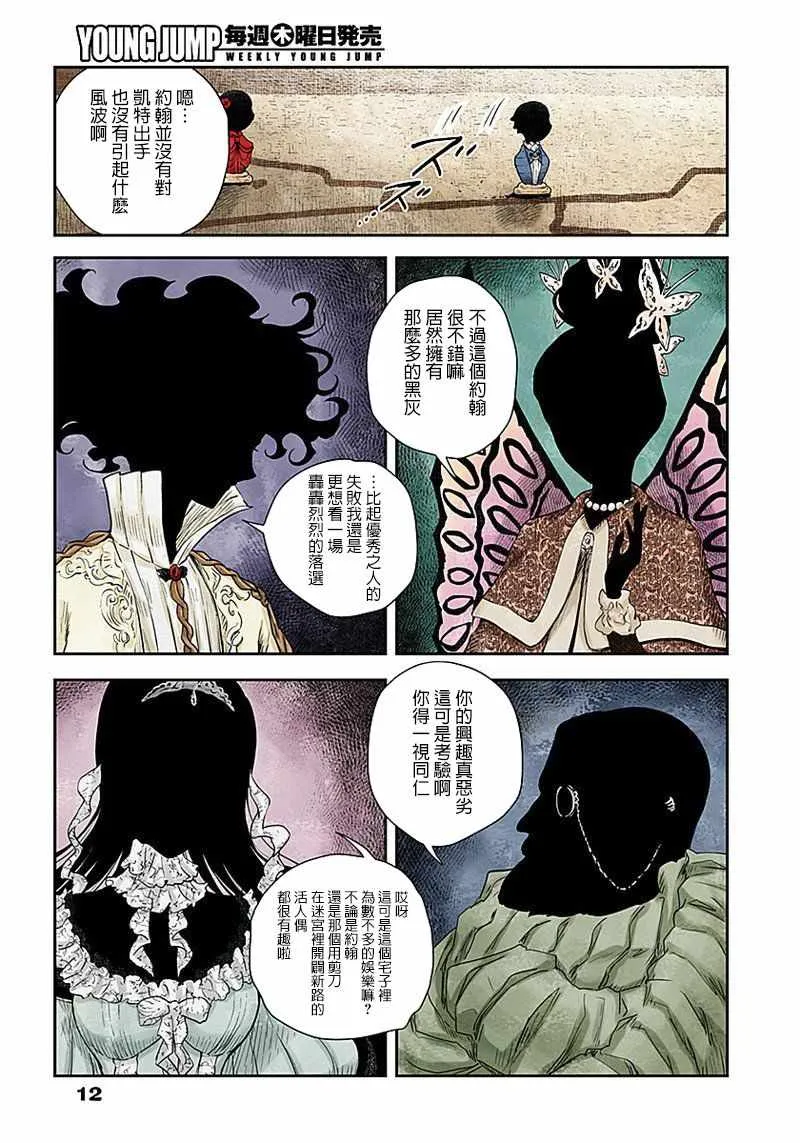 第28话 第12页