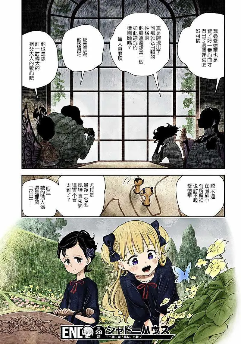 第28话 第13页