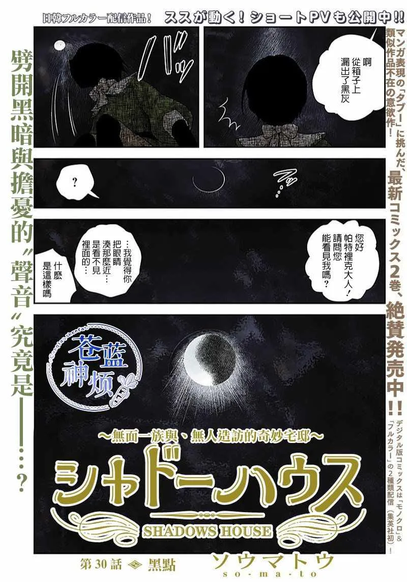 第30话 第1页