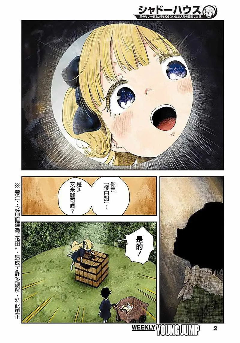 第30话 第2页