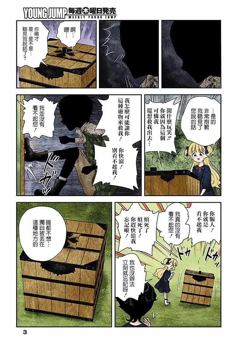 第30话 第3页