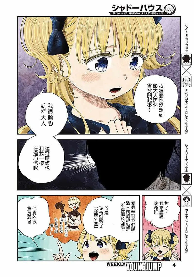 第30话 第4页