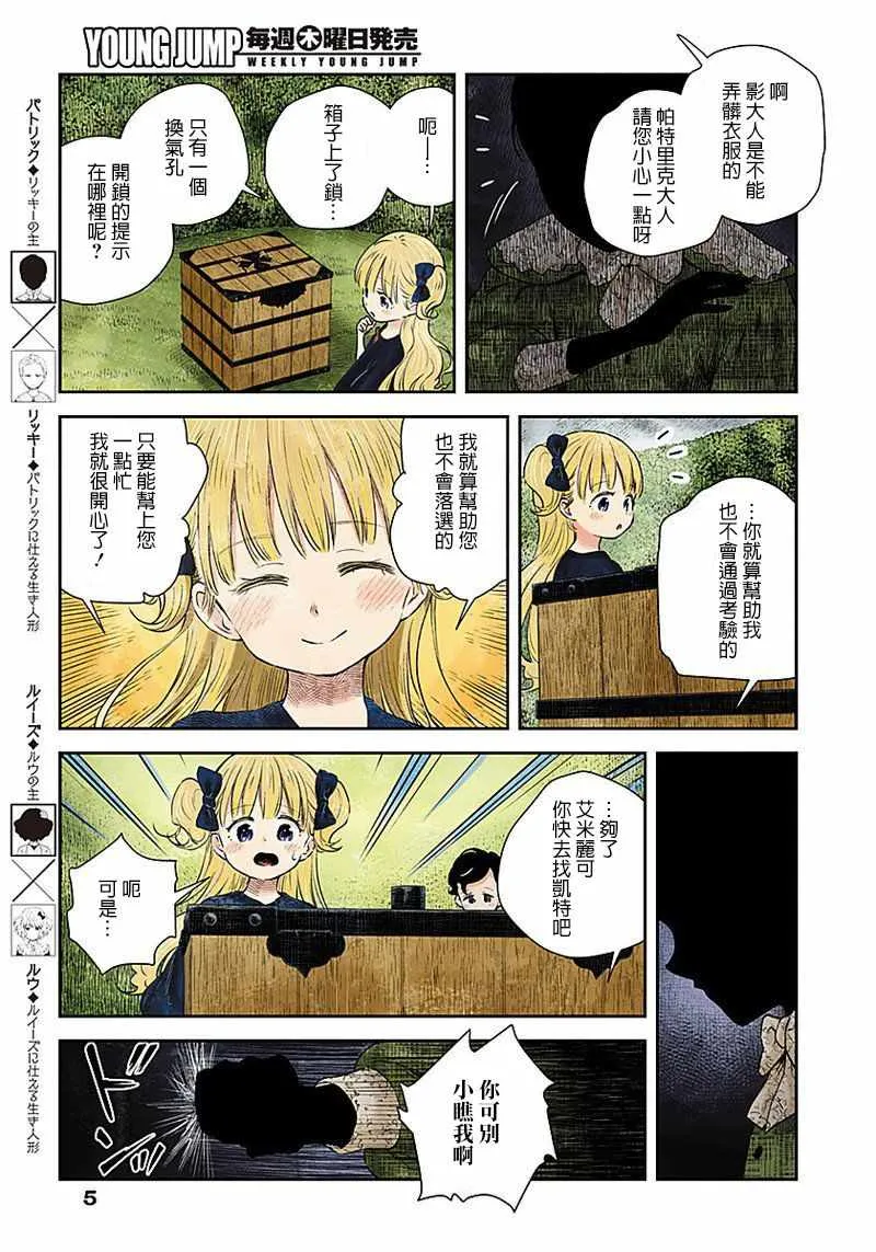 第30话 第5页