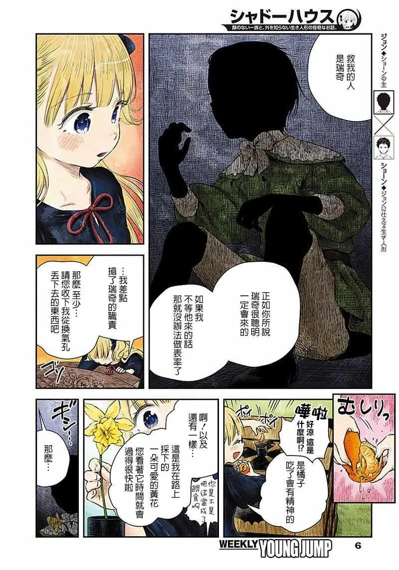 第30话 第6页
