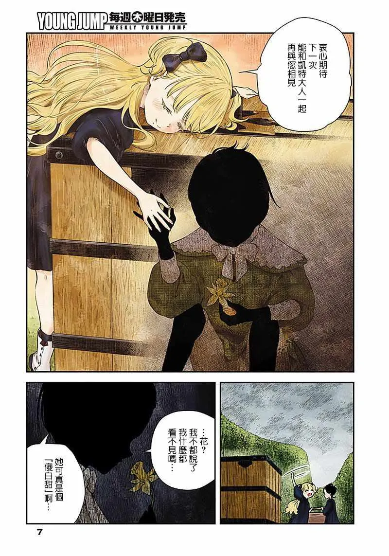 第30话 第7页