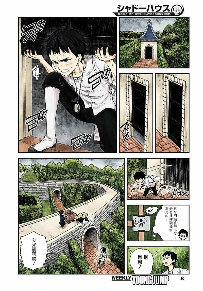 第30话 第8页