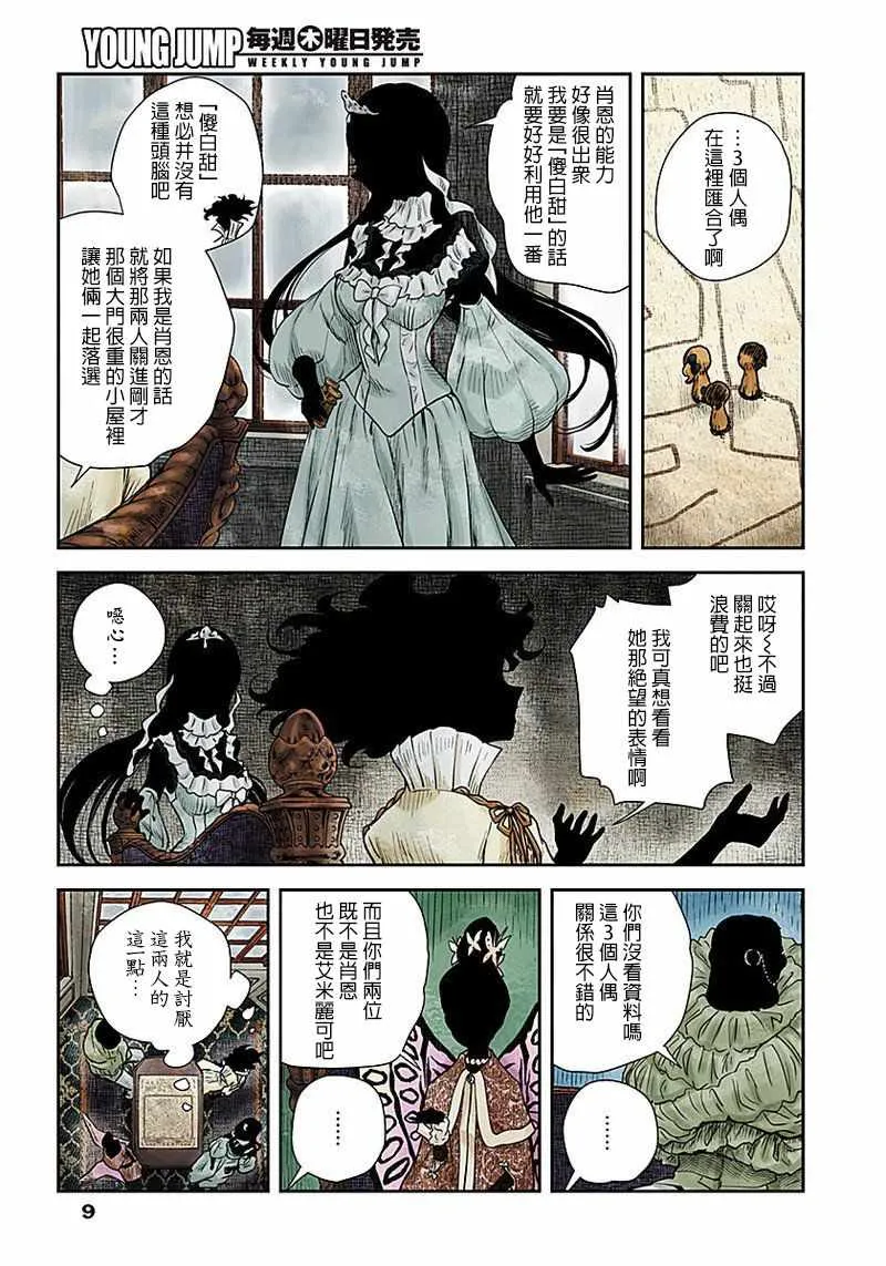 第30话 第9页