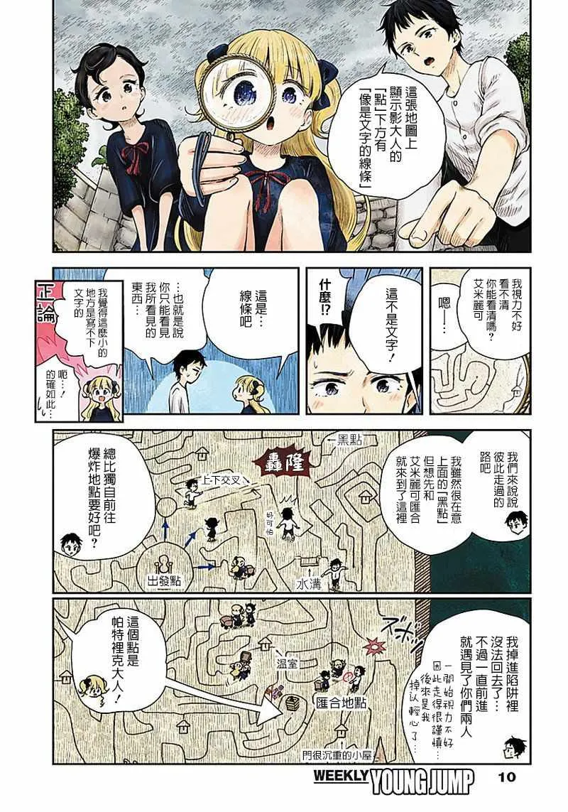 第30话 第10页