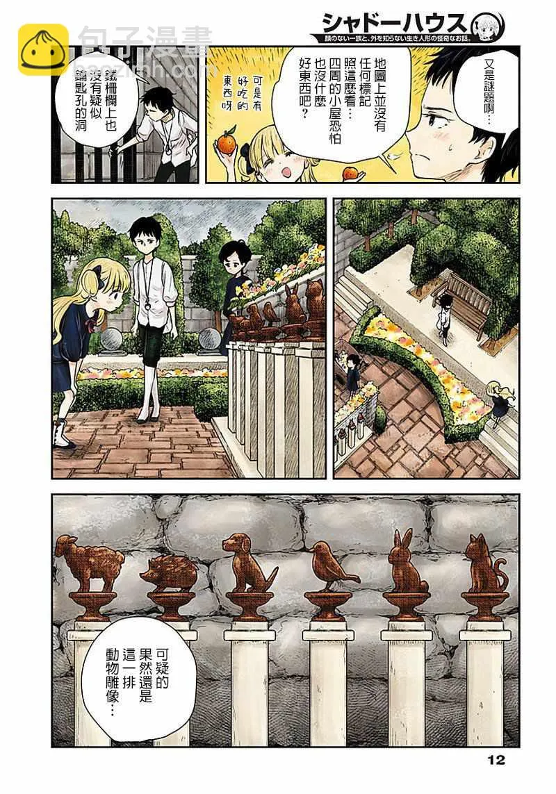 第30话 第12页