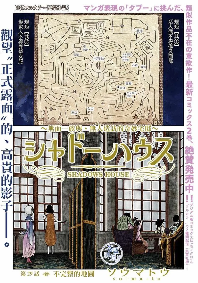 第29话 第1页