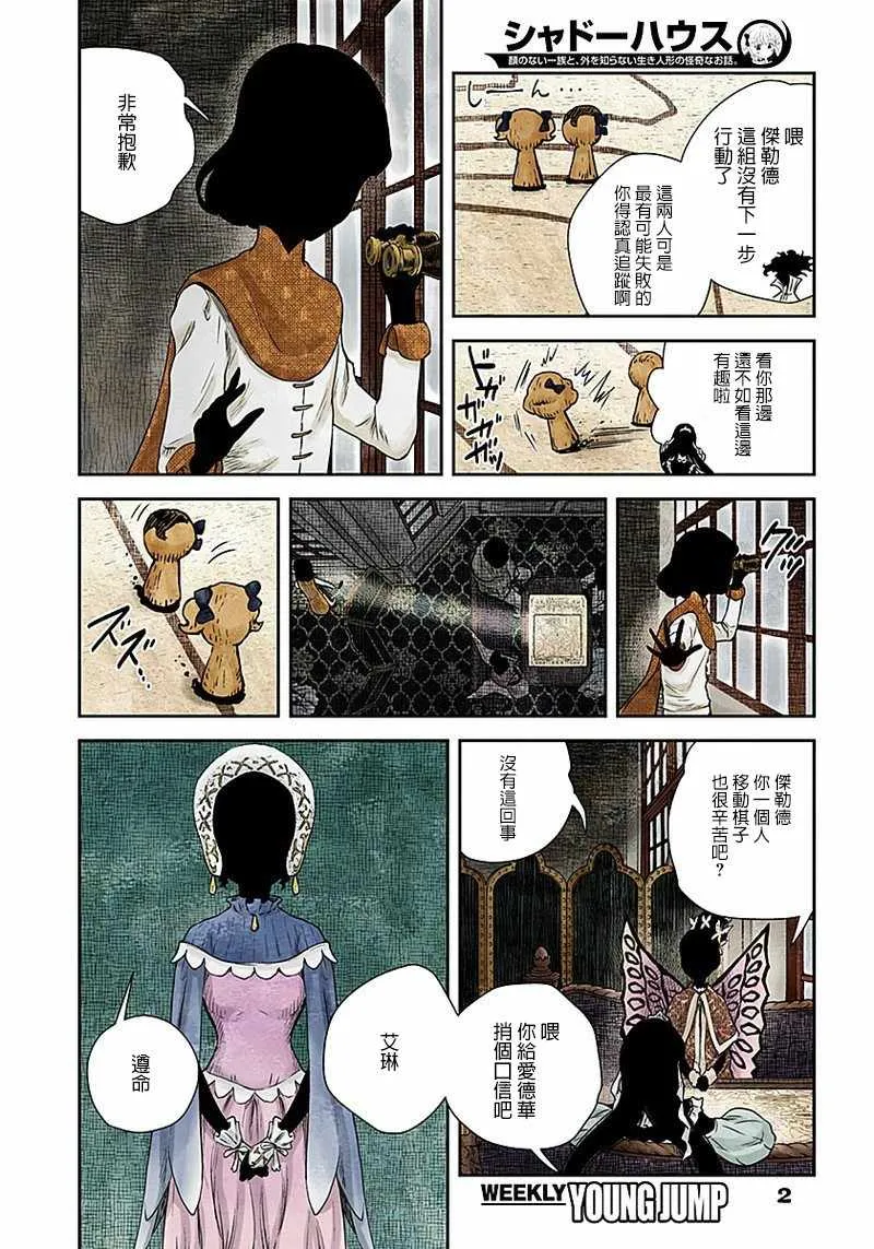 第29话 第2页