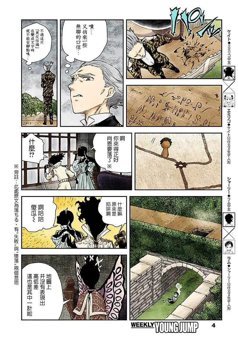 第29话 第4页