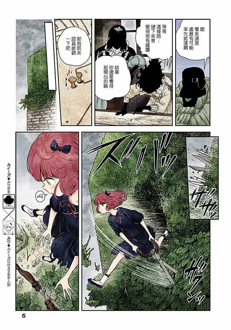 第29话 第5页