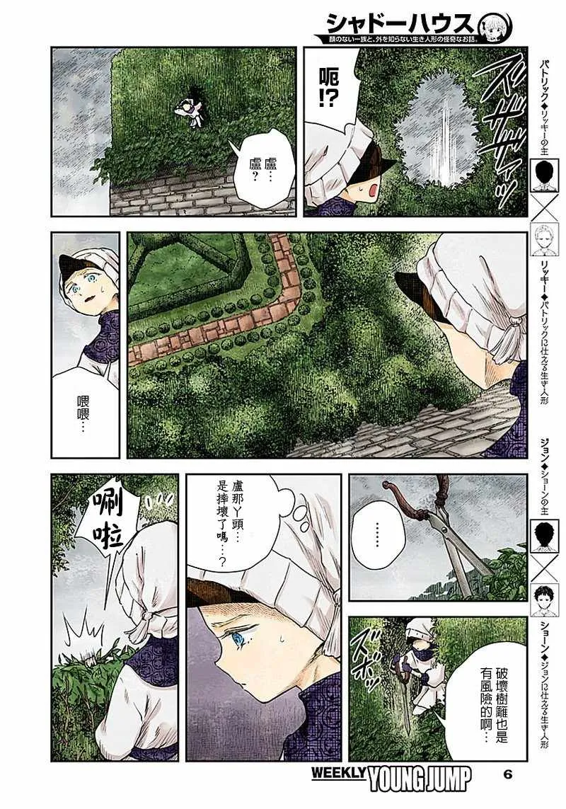第29话 第6页