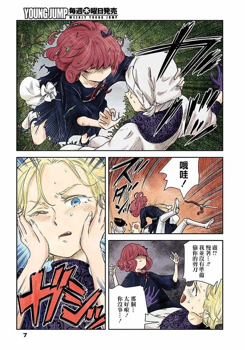 第29话 第7页