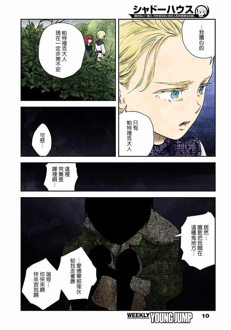 第29话 第10页