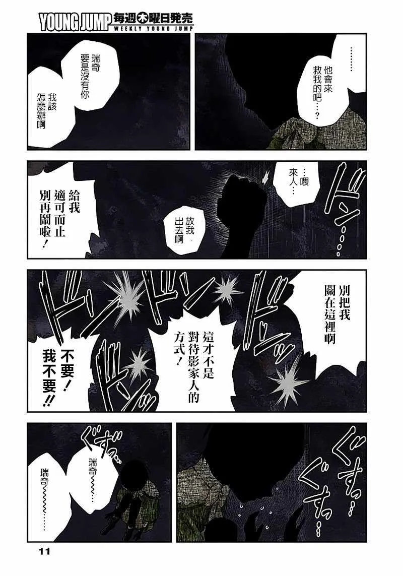 第29话 第11页