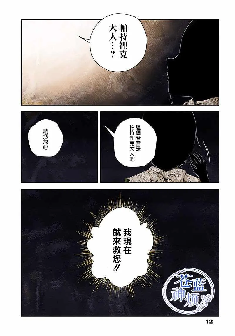 第29话 第12页