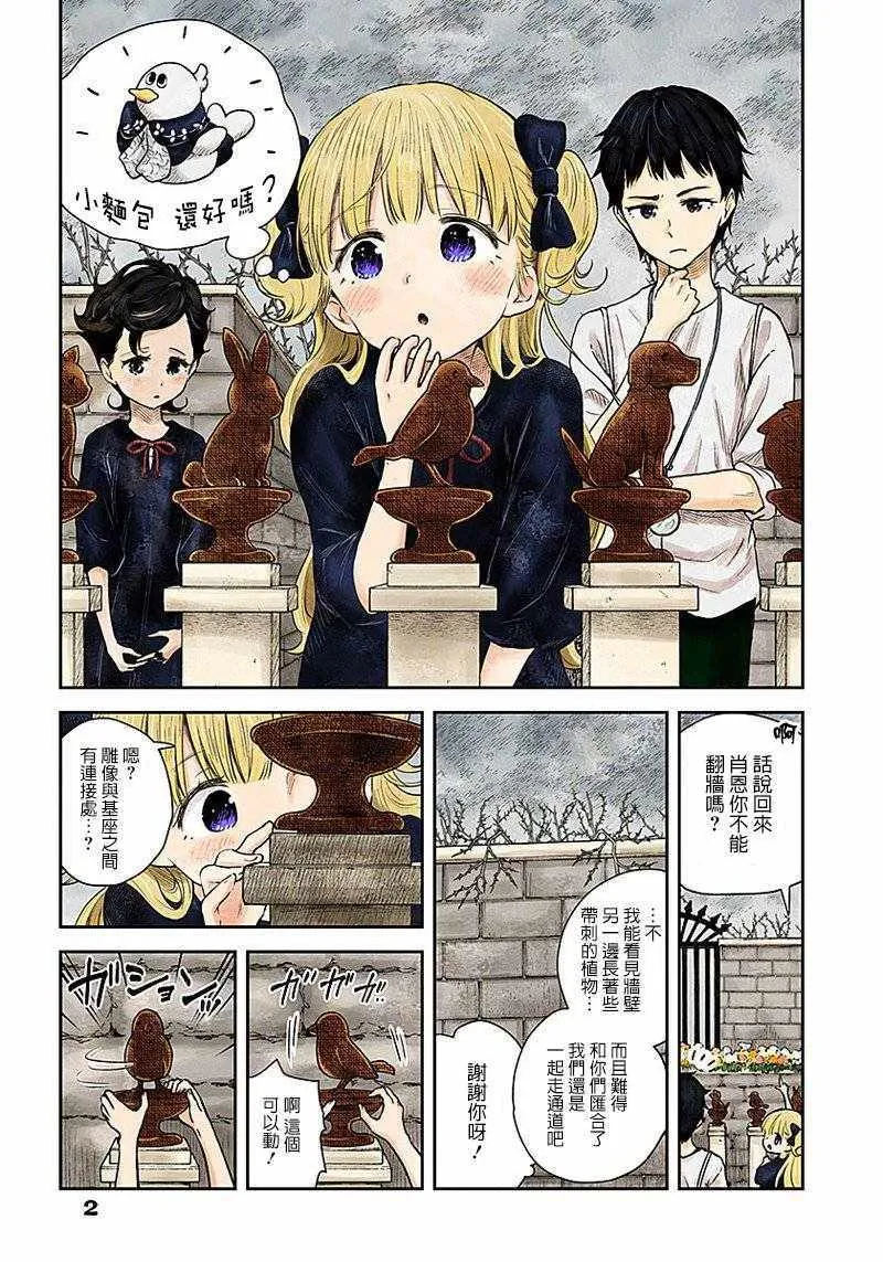 第31话 第2页