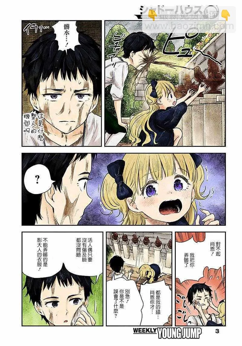 第31话 第3页