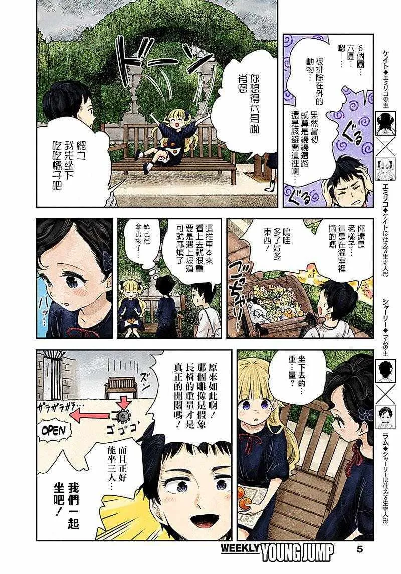 第31话 第5页