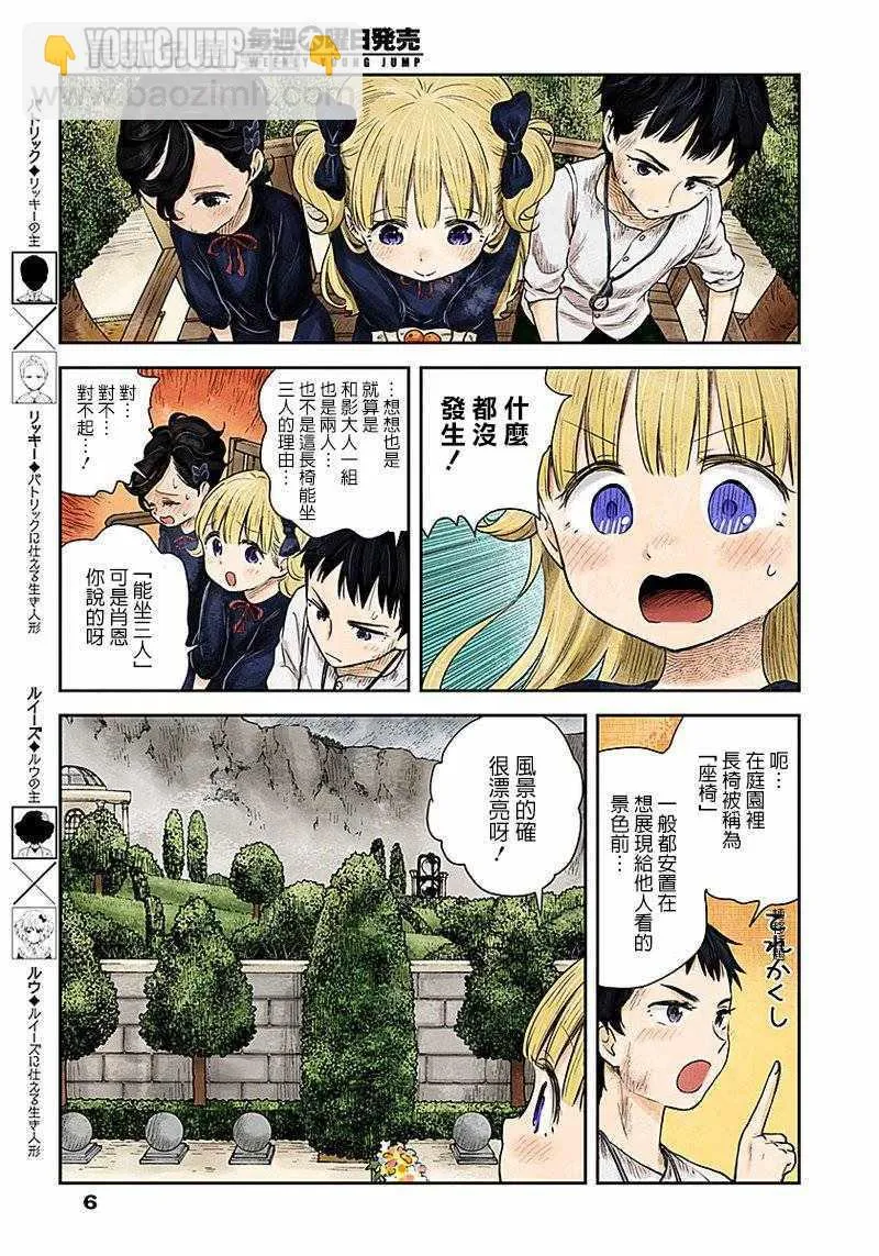 第31话 第6页