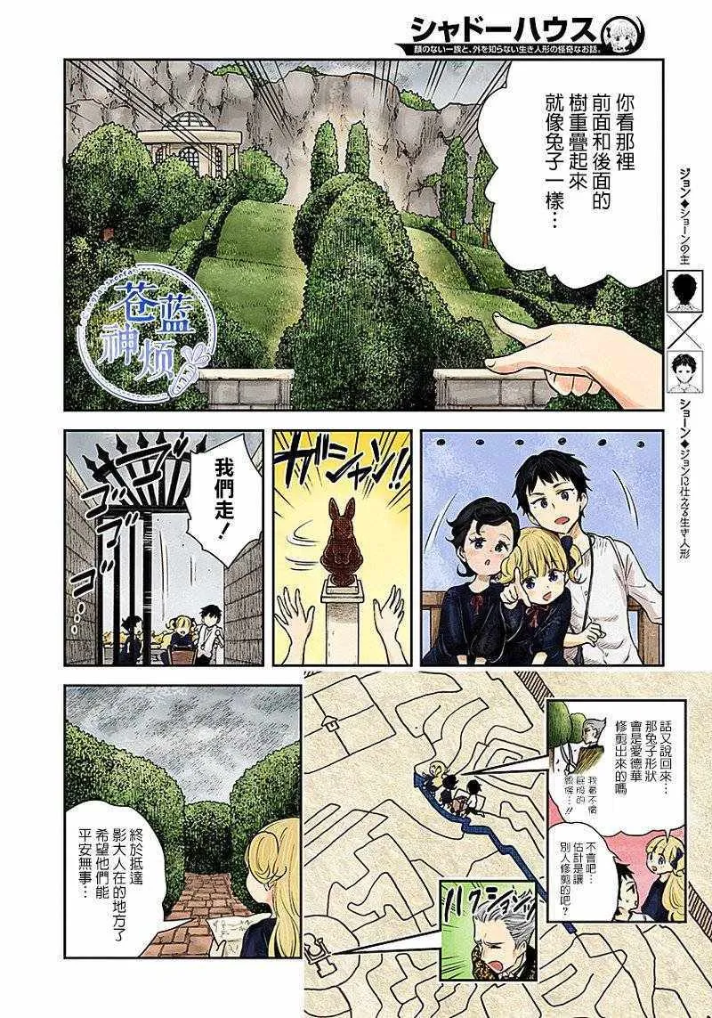 第31话 第7页
