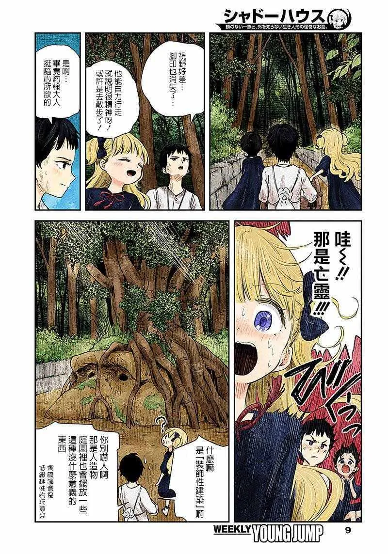 第31话 第9页