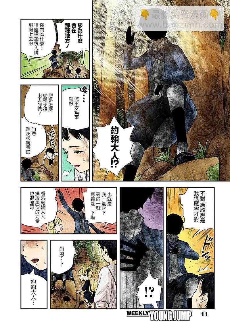 第31话 第11页