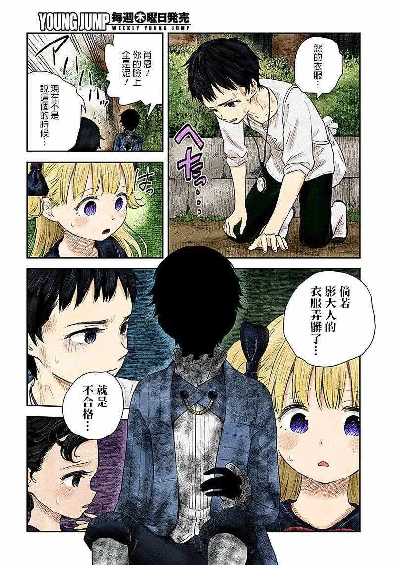 第31话 第12页