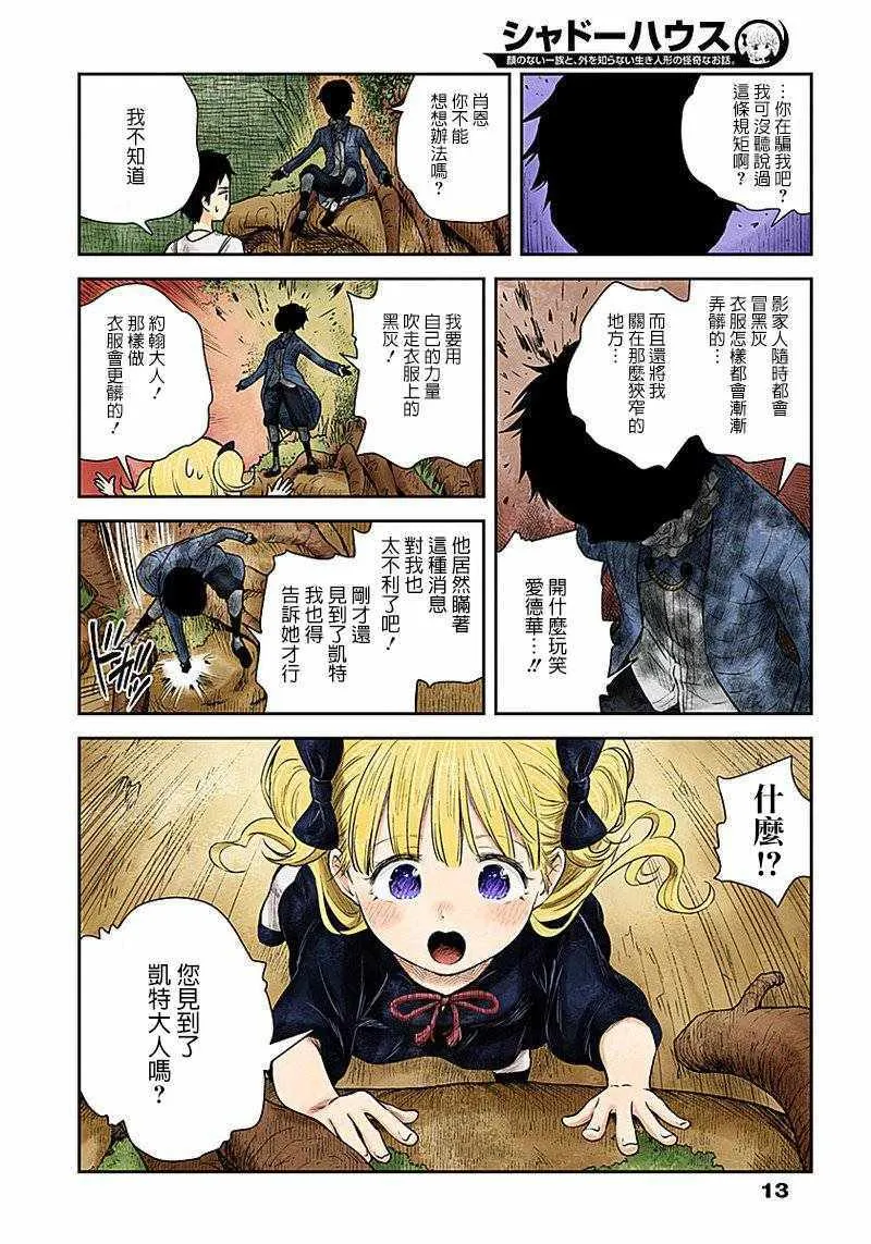第31话 第13页