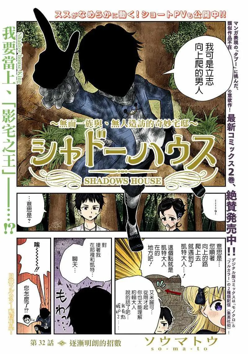 第32话 第1页