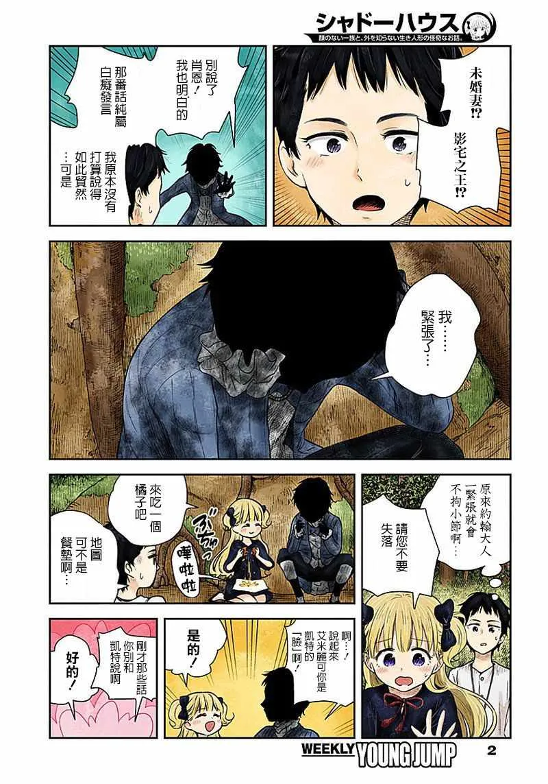 第32话 第2页