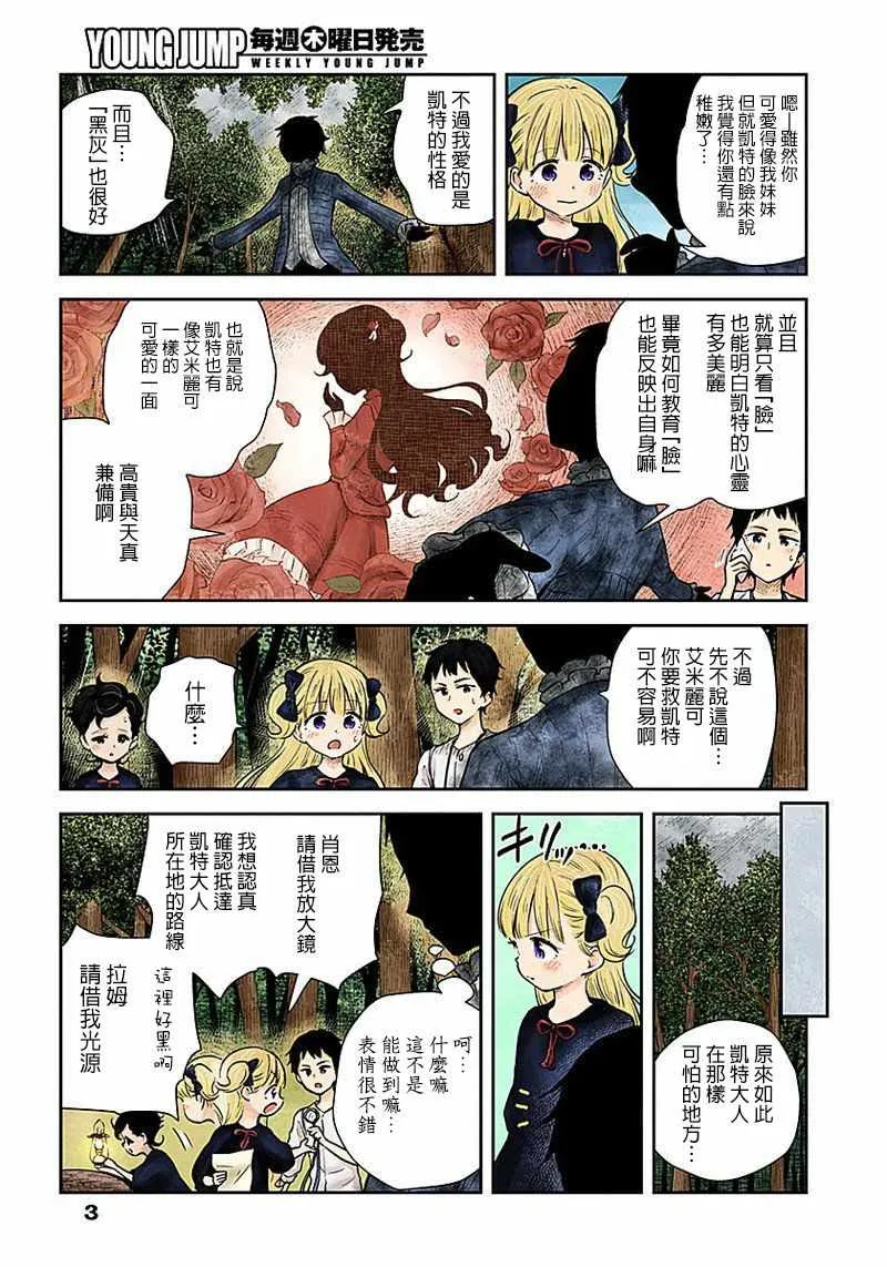第32话 第3页