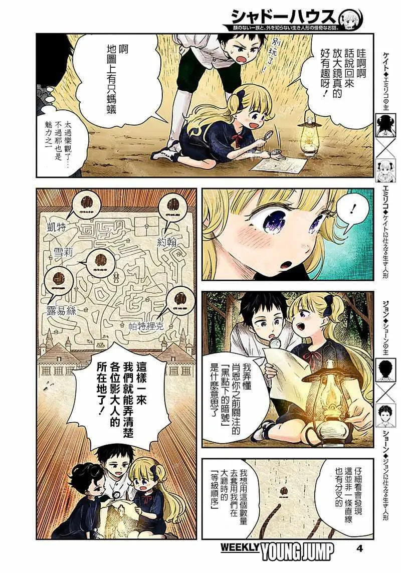 第32话 第4页