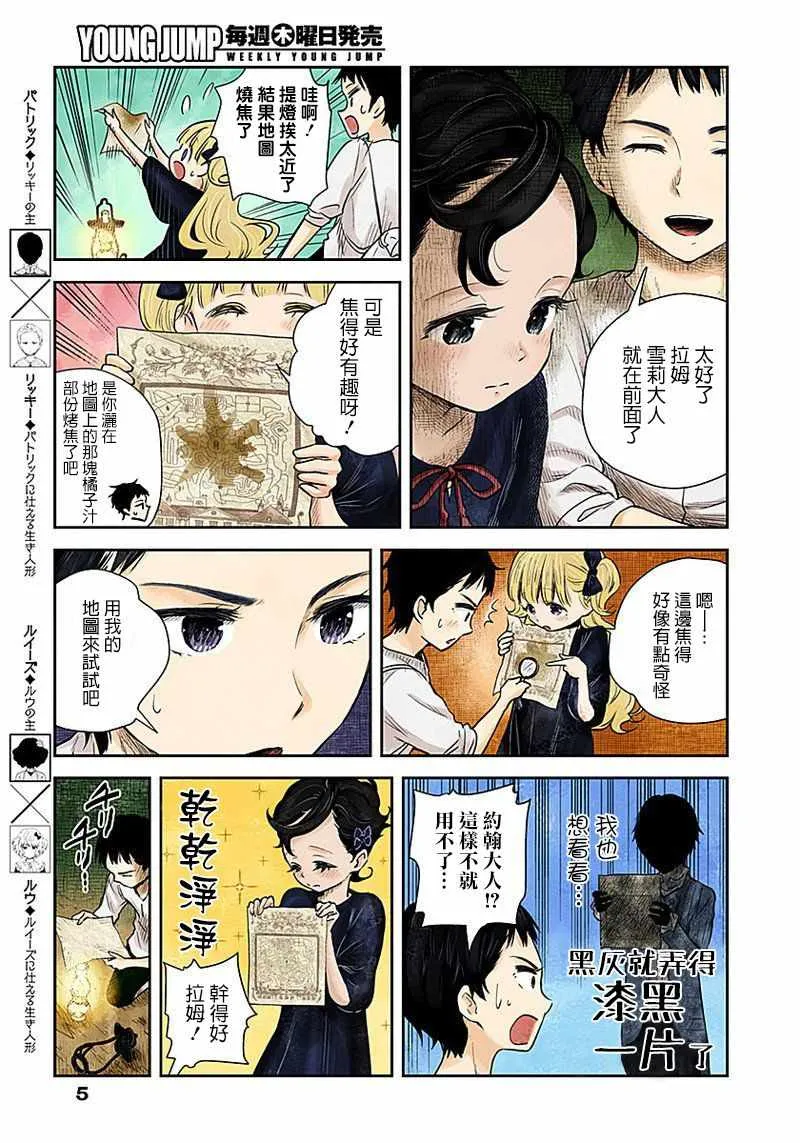 第32话 第5页