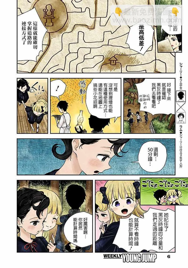 第32话 第6页