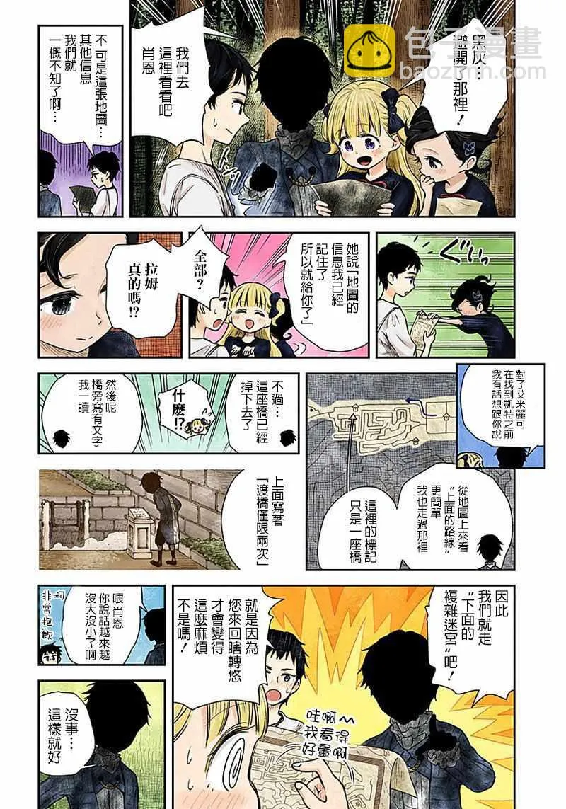 第32话 第9页