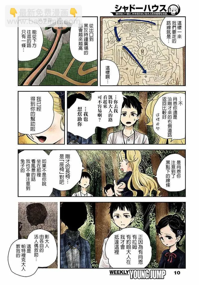 第32话 第10页