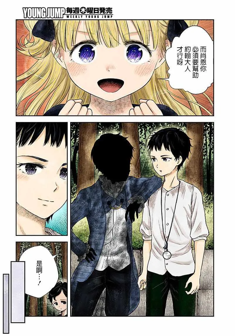 第32话 第11页