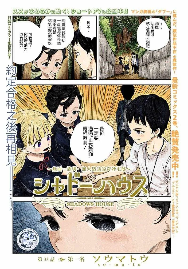 第33话 第1页
