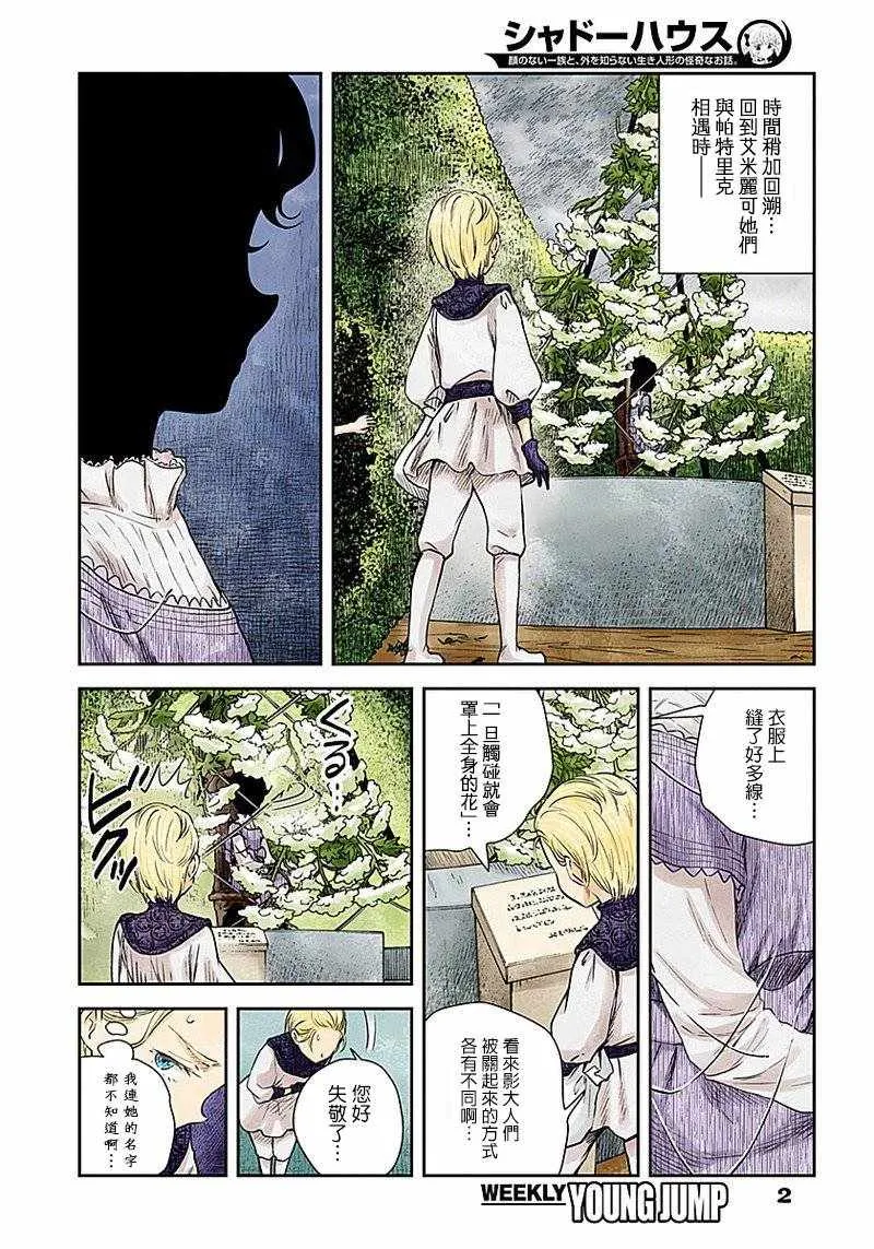 第33话 第2页