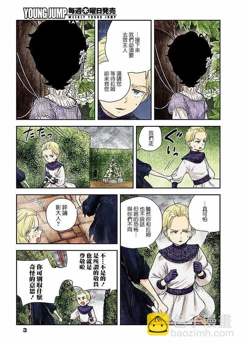 第33话 第3页