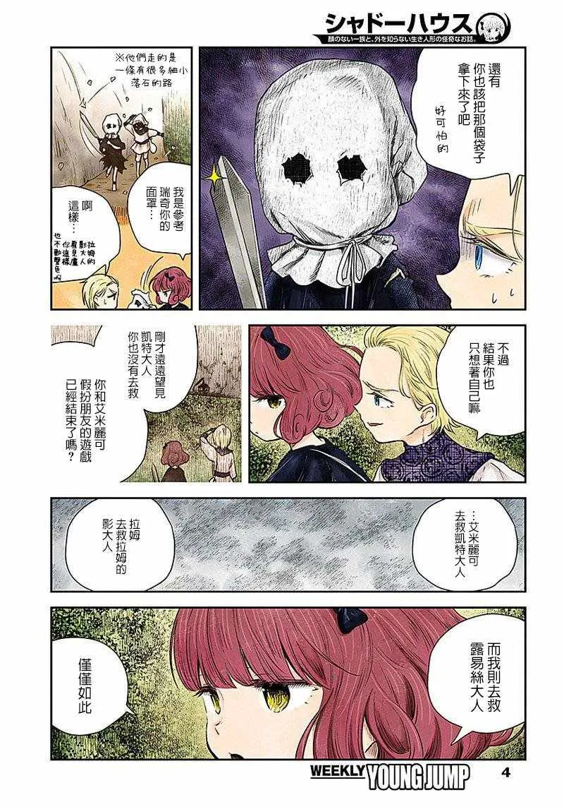 第33话 第4页