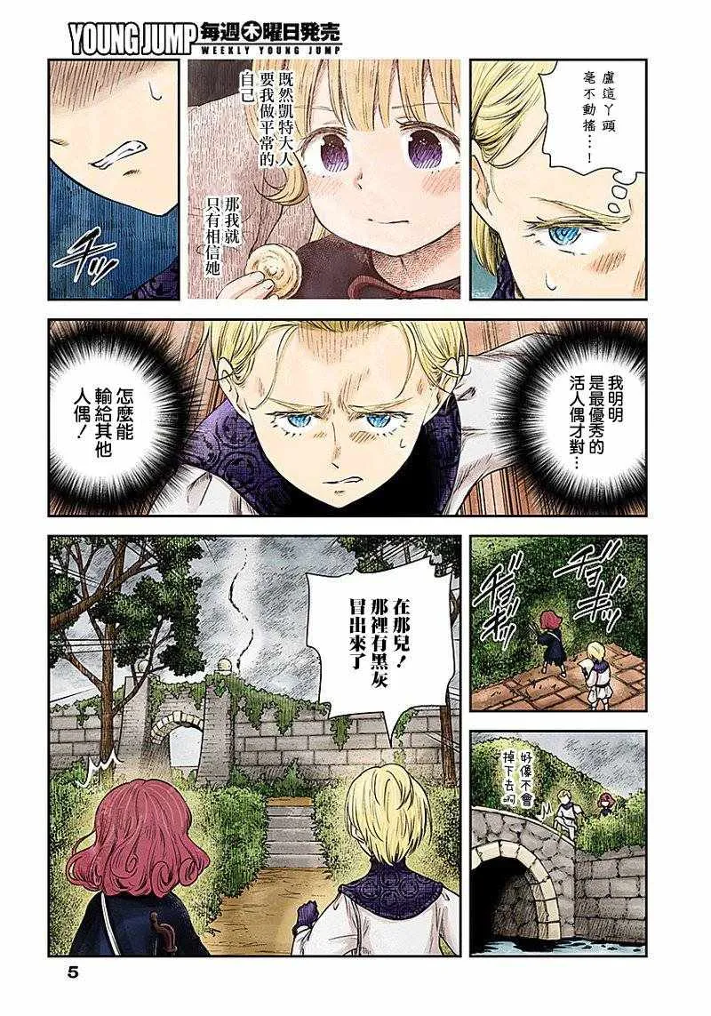 第33话 第5页