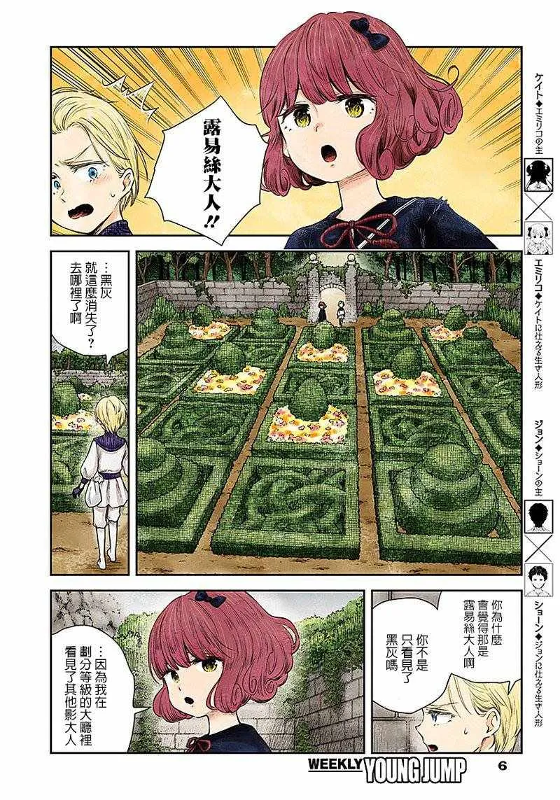 第33话 第6页