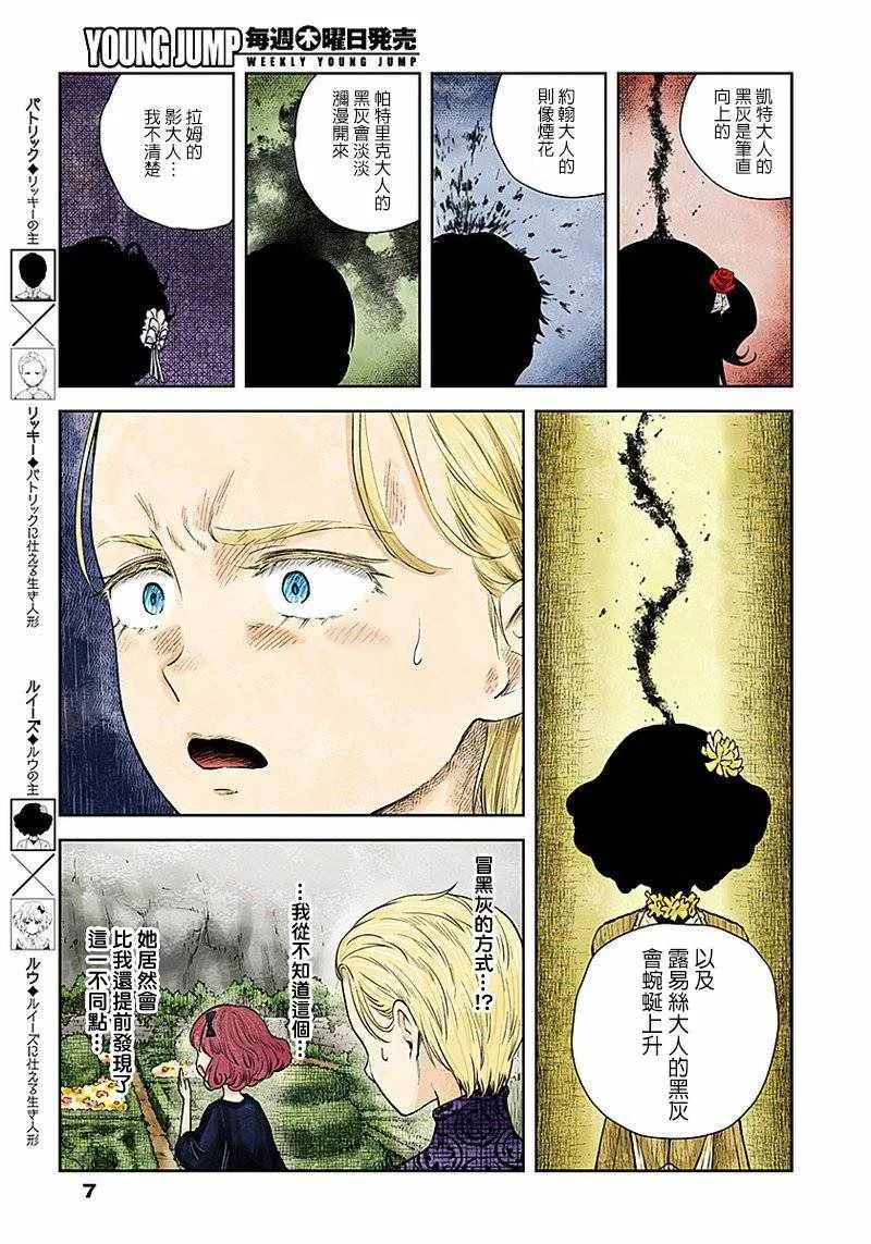 第33话 第7页
